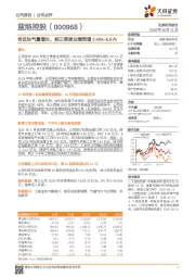 老区块气量增长，前三季度业绩预增2.49％-6.67％