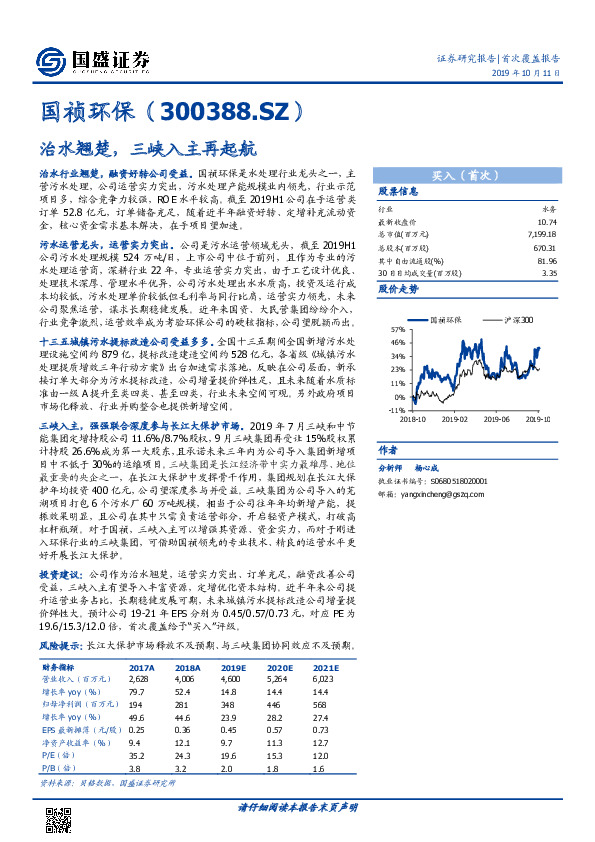 治水翘楚，三峡入主再起航