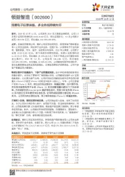 消费电子旺季来临，多业务线持续向好