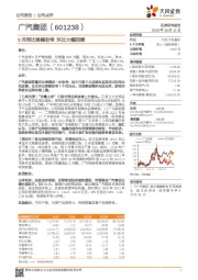 9月同比降幅收窄 环比大幅回暖