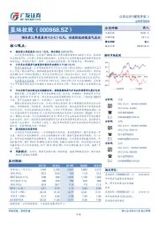 预告前三季度盈利4.9-5.1亿元，估值较低的煤层气龙头