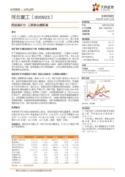 受益高矿价 三季度业绩新高