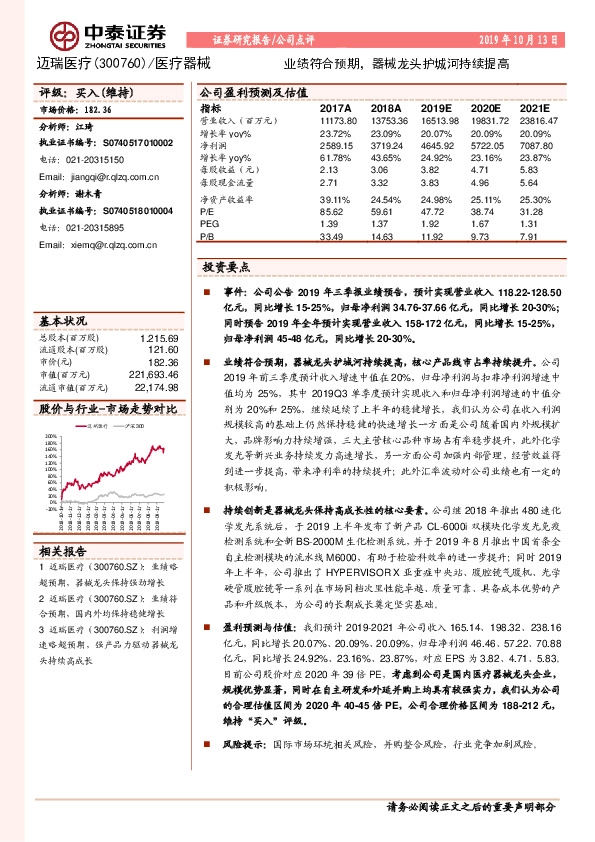 业绩符合预期，器械龙头护城河持续提高
