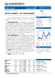 宽带网产品高速增长，各产品线研发快速推进