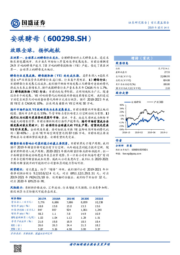 放眼全球，扬帆起航