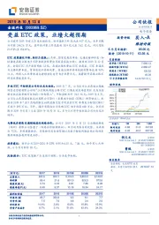 受益ETC政策,业绩大超预期