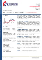 借力“金九”破十万,同比增速再创新高(太平洋汽车2019年战略推荐)