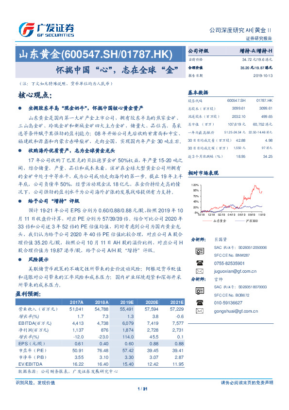 怀揣中国“心”，志在全球“金”