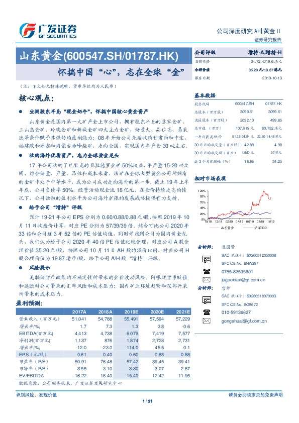 怀揣中国“心”，志在全球“金”