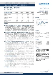 常州开始转固，盈利下滑