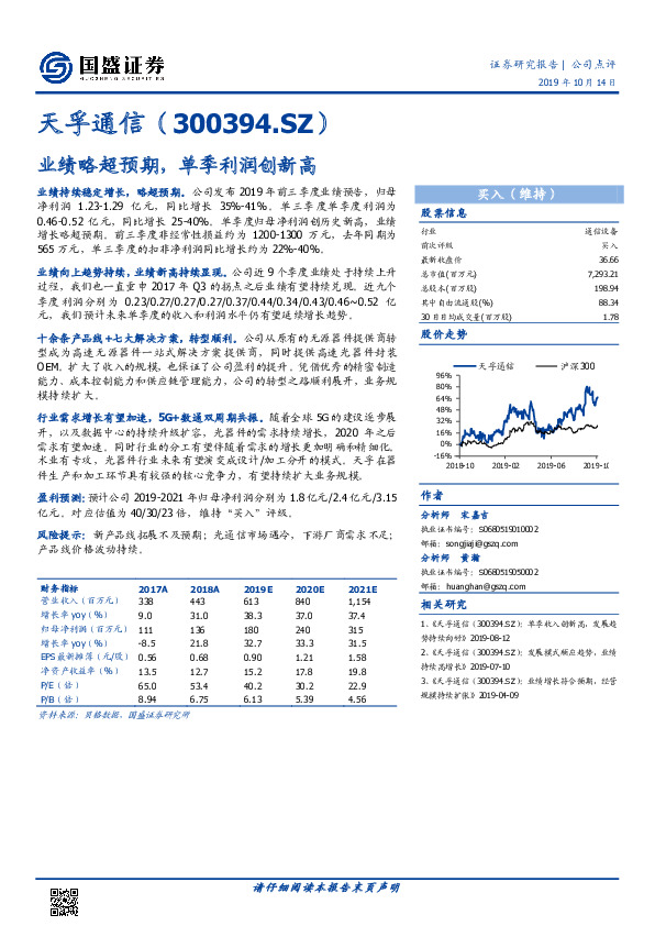 业绩略超预期，单季利润创新高