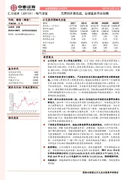 贝思特并表完成，业绩基本符合预期