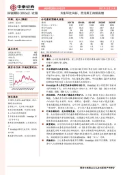 内生环比向好,灵活用工持续高增