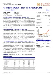 圣邦股份三季报点评：Q3业绩指引再超预期，兑现半导体国产化提速大逻辑