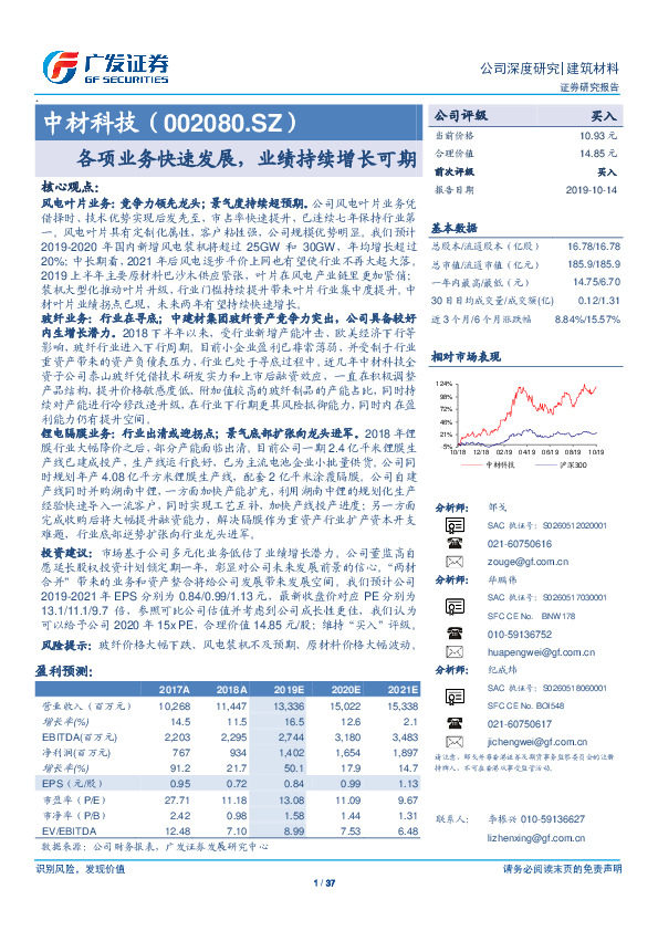 各项业务快速发展，业绩持续增长可期
