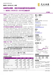 2019年三季报点评:业绩符合预期,厨余市场放量带来高业绩弹性