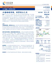 业绩略超预期，经营拐点已至