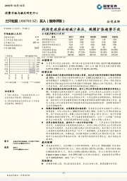 利润受政府补助减少承压，规模扩张趋势不改