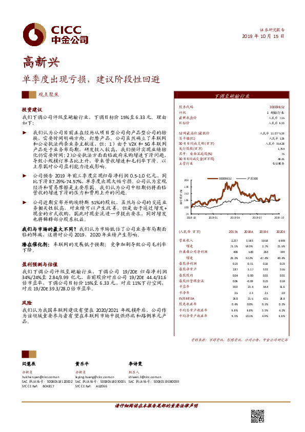 单季度出现亏损，建议阶段性回避