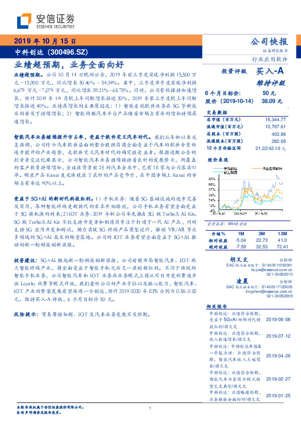 业绩超预期，业务全面向好