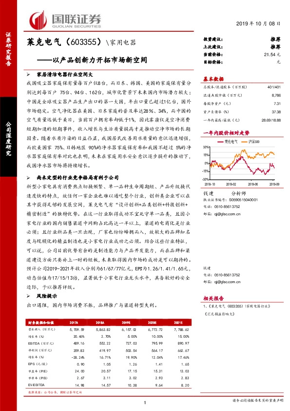以产品创新力开拓市场新空间