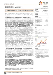 Q3业绩预告超预期，自主可控+云计算打开成长空间