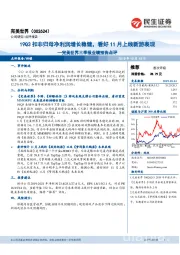 完美世界三季报业绩预告点评:19Q3扣非归母净利润增长稳健,看好11月上线新游表现