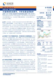 业绩维持快速增长,水针放量值得期待