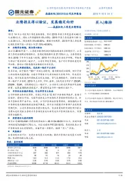 晶盛机电三季度业绩预告：业绩拐点得以验证，发展稳定向好