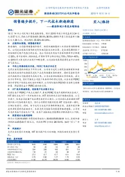 捷佳伟创三季度业绩预告：销售稳步提升，下一代技术渐趋渐进