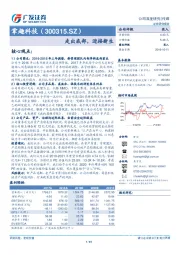 走出底部，迎接新生