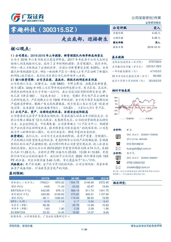 走出底部，迎接新生