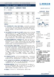 三季报预告点评：市占率大幅提升，业绩略好于预期