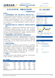 富煌钢构深度报告：方兴未艾的市场，持续成长的先锋