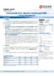 中信出版三季报业绩预告点评：书店业务净利润减亏明显，看好未来少儿图书板块品类扩张前景