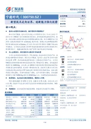 新型技术走向世界，创新能力强化优势