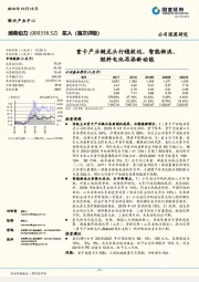 重卡产业链龙头行稳致远，智能物流、燃料电池再添新动能