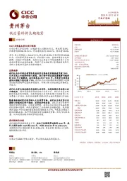 供应量料将长期趋紧