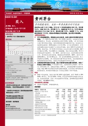 营收稳健增长，未来一年存在提价的可能性