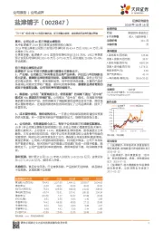 “店中岛”模式引领KA渠道持续拓展,新品类逐步放量,规模效应推动盈利逐步释放