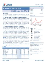 业绩显著加速，行业景气持续