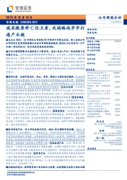 玻尿酸原料C位王者,攻城略地步步打通产业链