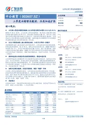 三季度业绩增长靓丽,品类加速扩张
