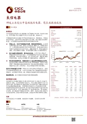 研发立本定位中高端低压电器，需求共振迎成长