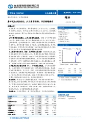 看好龙头业务优化，少儿图书强劲，书店持续减亏