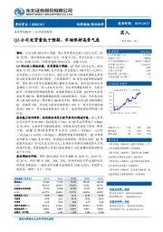 Q3公司发货量低于预期，市场保持高景气度