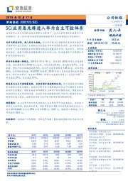 5G应用急先锋进入华为自主可控体系