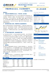 艾德生物公司深度:伴随诊断龙头企业,行业保持高景气