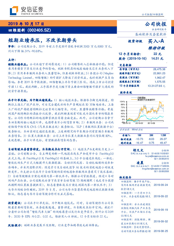 短期业绩承压，不改长期势头