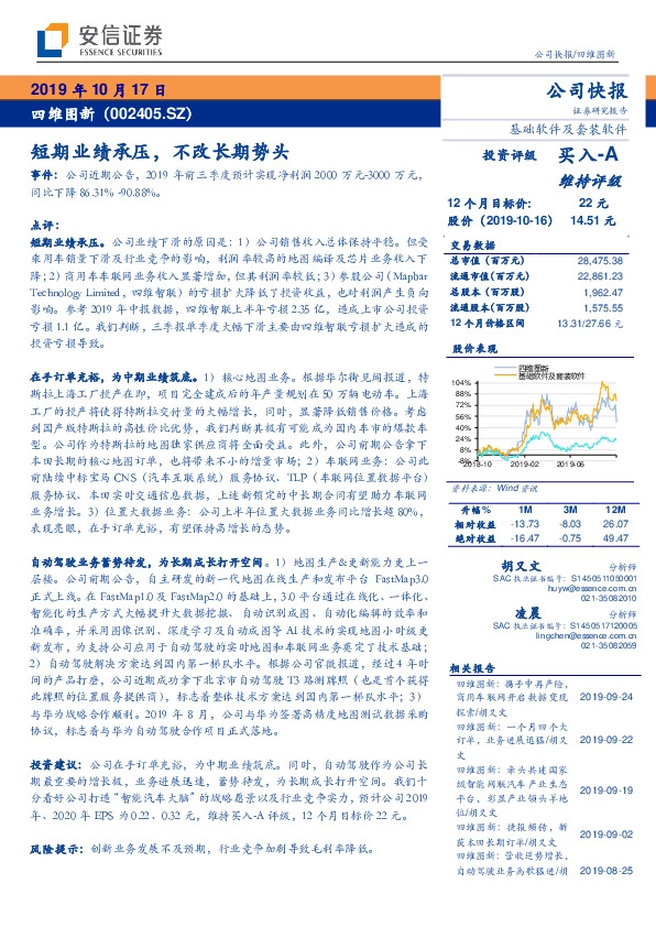 短期业绩承压，不改长期势头